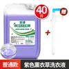 25 kg Detergente para Ropa Perfumado para el Hogar con Fragancia Limpia y Duradera Jabón para Lavandería Comercial Fragancia para Lavanderías