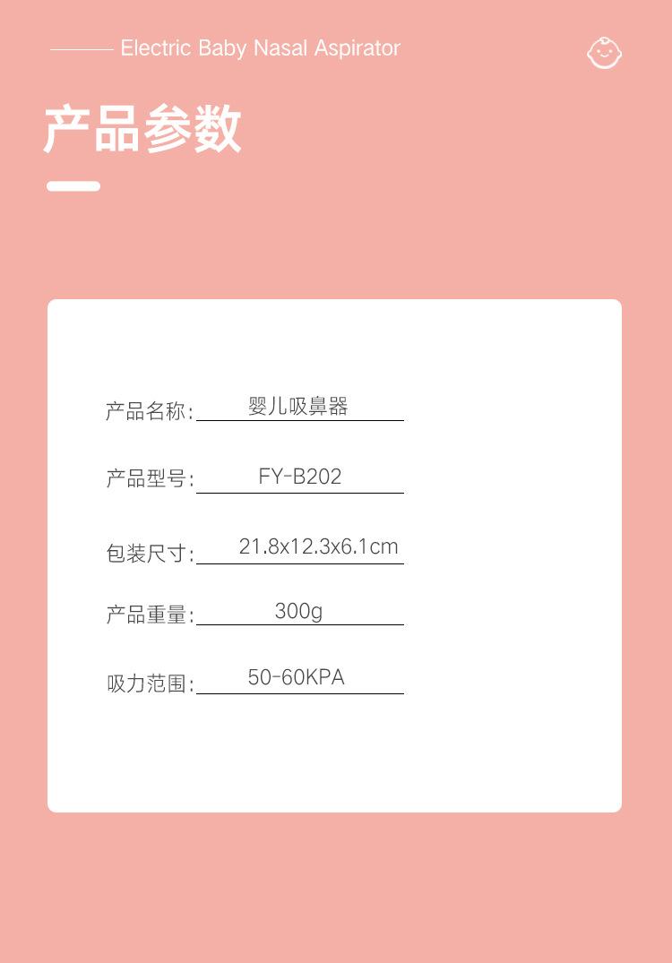 吸鼻器_12
