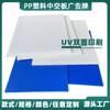 Tablero ignífugo de plástico wantong, tablero PP, tablero hueco PP, revestimiento de equipaje, tablero de ingeniería de construcción, almohadilla para cochecito de bebé
