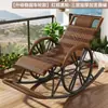 Poltrona reclinável para idosos, cadeira de lazer, cadeira de balanço com proteção solar para exterior, cadeira casual para interior, cadeira de resfriamento para casa, Rattan