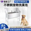 Piscina de Acero Inoxidable para Bañar Perros, Piscina para Baño de Mascotas, Bañera para Gatos y Perros, Tienda de Mascotas Bañera para Perros Pequeños y Grandes