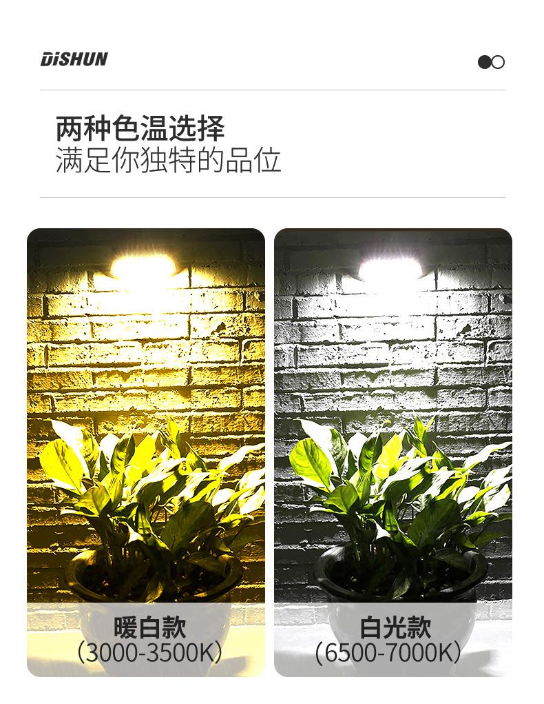 人体感应详情页(黑色)_09