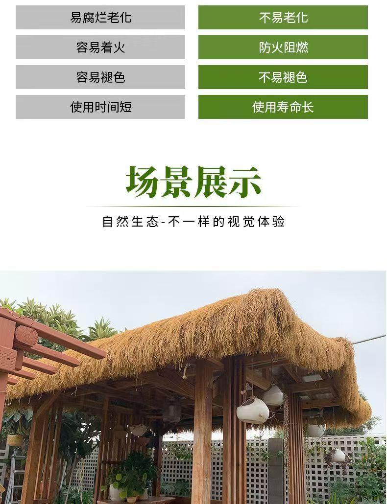 地毯式阻燃茅草,农家乐屋凉亭屋檐仿真毛草,人造装饰假稻草假毛草皮