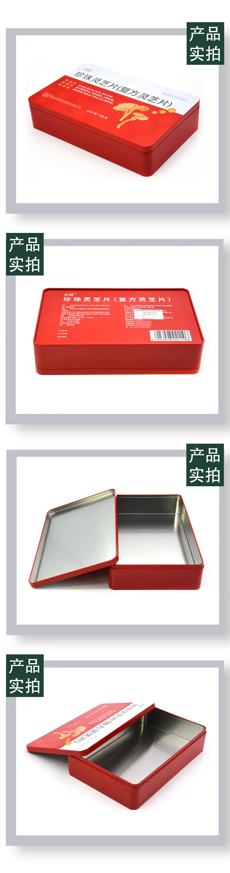 灵芝铁盒3.jpg