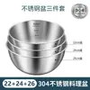Tazón de acero inoxidable de grado alimenticio para lavar verduras y amasar masa, engrosado para uso en la cocina del hogar, adecuado para hacer ensaladas frías, tazón de paredes rectas