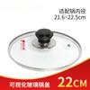 Tapa para olla de 24/26/28/30/32 cm, de vidrio templado, antiadherente, universal para el hogar.