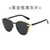 Nuevas gafas de sol polarizadas de moda para mujer, gafas de sol redondas retro europeas y americanas, anti-UV, coloridas, gafas de sentido avanzado.