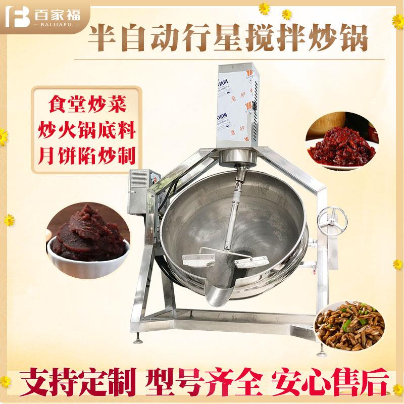 2炒锅.jpg
