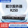 Adecuado para Servidor de Montaje en Rack Poweredge Dell R250 Servidor Host de Alojamiento en la Nube Erp Kingdee Xeon