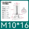 Tornillo moleteado de acero inoxidable con ajuste manual de cabeza grande para publicidad 835 Tornillo M3M4M5M6M8 Cabeza alta 834