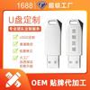 Venta al por mayor de fábrica Carcasa de metal Interfaz USB 2.0 3.0 Lectura de alta velocidad 128 GB Gran capacidad Unidad flash USB Personalizable Unidad flash USB