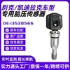 13538566 Sensor de Pressão do Pneu é Adequado para Buick Envision, Cadillac Ct4/Ct5/Ct6/Xt4/