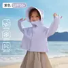 Ropa de Protección Solar de Verano 2026 Estilo Nuevo para Niños Jingqi Chaqueta Ligera para Bebé Sensación Fresca de Seda de Hielo Ropa de Protección Solar para Niños y Niñas