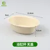 Taza de bañera desechable de pulpa biodegradable, tazón ovalado para raspado de hielo, tazón para snacks de helado, tazón de algodón para hielo, yogur frito