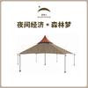 Tienda de campaña con dosel grande Xingye, actividades al aire libre, lugar escénico, campamento salvaje Dew, catering, hotel, playa, lago, pabellón