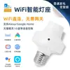 Suporte de lâmpada inteligente wifi Yi Weilian boca de rosca E27/E26 suporte de lâmpada doméstico 220V luz noturna interruptor temporizador suporte de lâmpada