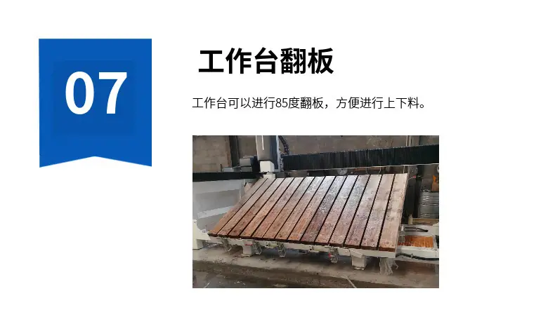五轴桥切机 (10).jpg