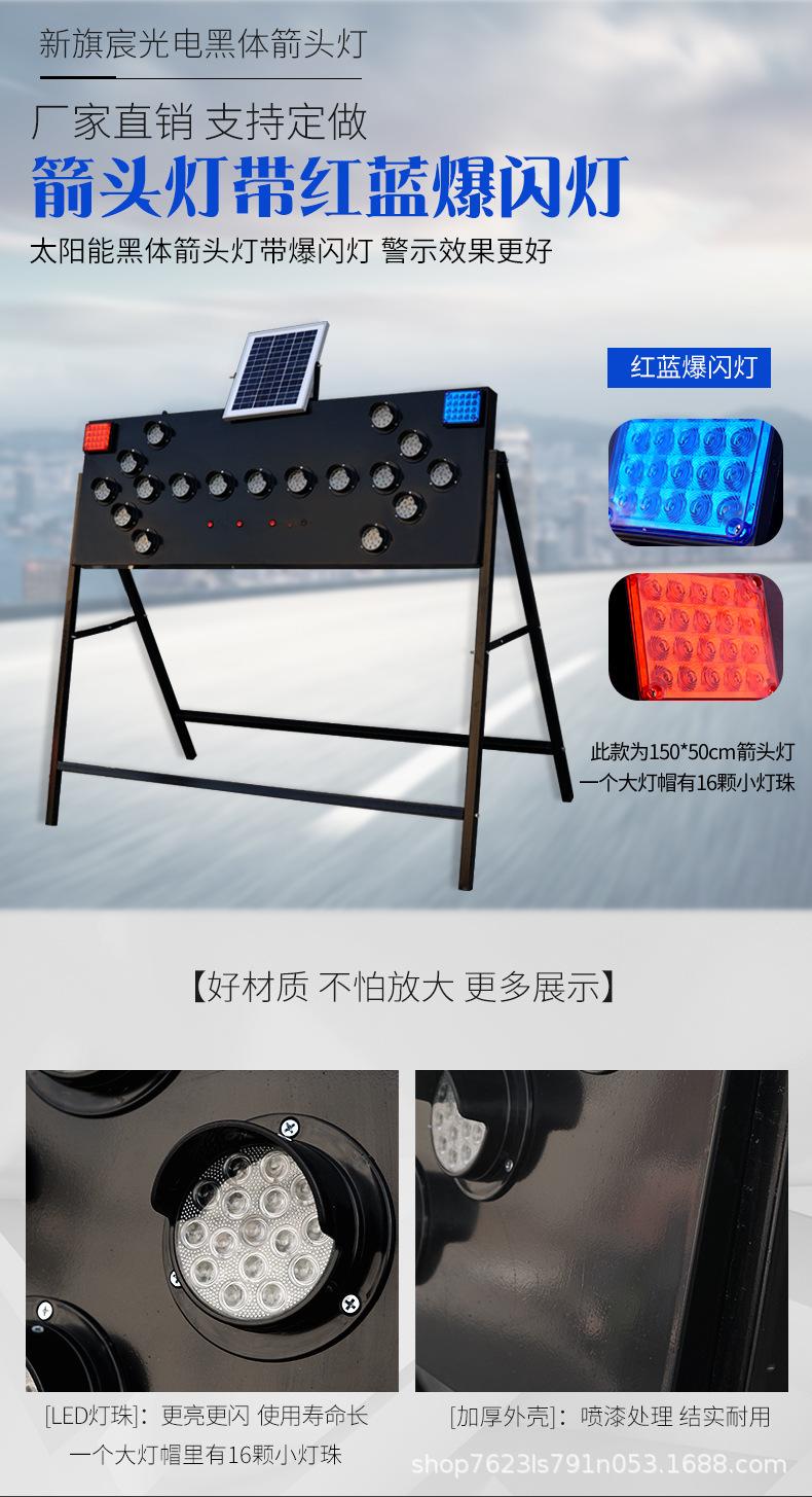 太阳能黑体箭头灯_03.jpg