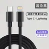Cabo de Dados Pd20W é Adequado para Apple Iphone, Celulares Huawei, Cabo Carregador de iPad, Cabo de Carregamento Rápido, Cabo Trançado de Presente