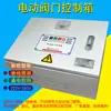 Controlador de Válvula Eléctrica 220/380V. Válvula de Mariposa Válvula de Paso Caja de Control Eléctrico. Placa de Válvula de Compuerta Local Remoto