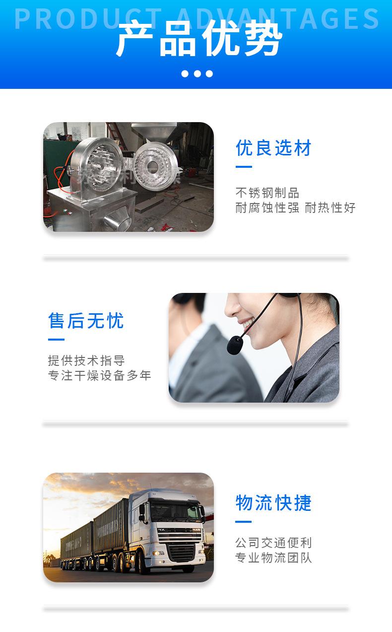 30B粉碎机