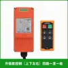 Controle Remoto Industrial Sem Fio, Controle Remoto Sem Fio de Levantamento, Controle Remoto PLC, Controle Remoto de Válvula Solenoide Hidráulica