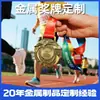 Reunião Esportiva de Corrida de Maratona Medalha em Branco Pendurada Customização Molde Customização de Medalha Medalha de Ouro Medalha de Bronze Customização