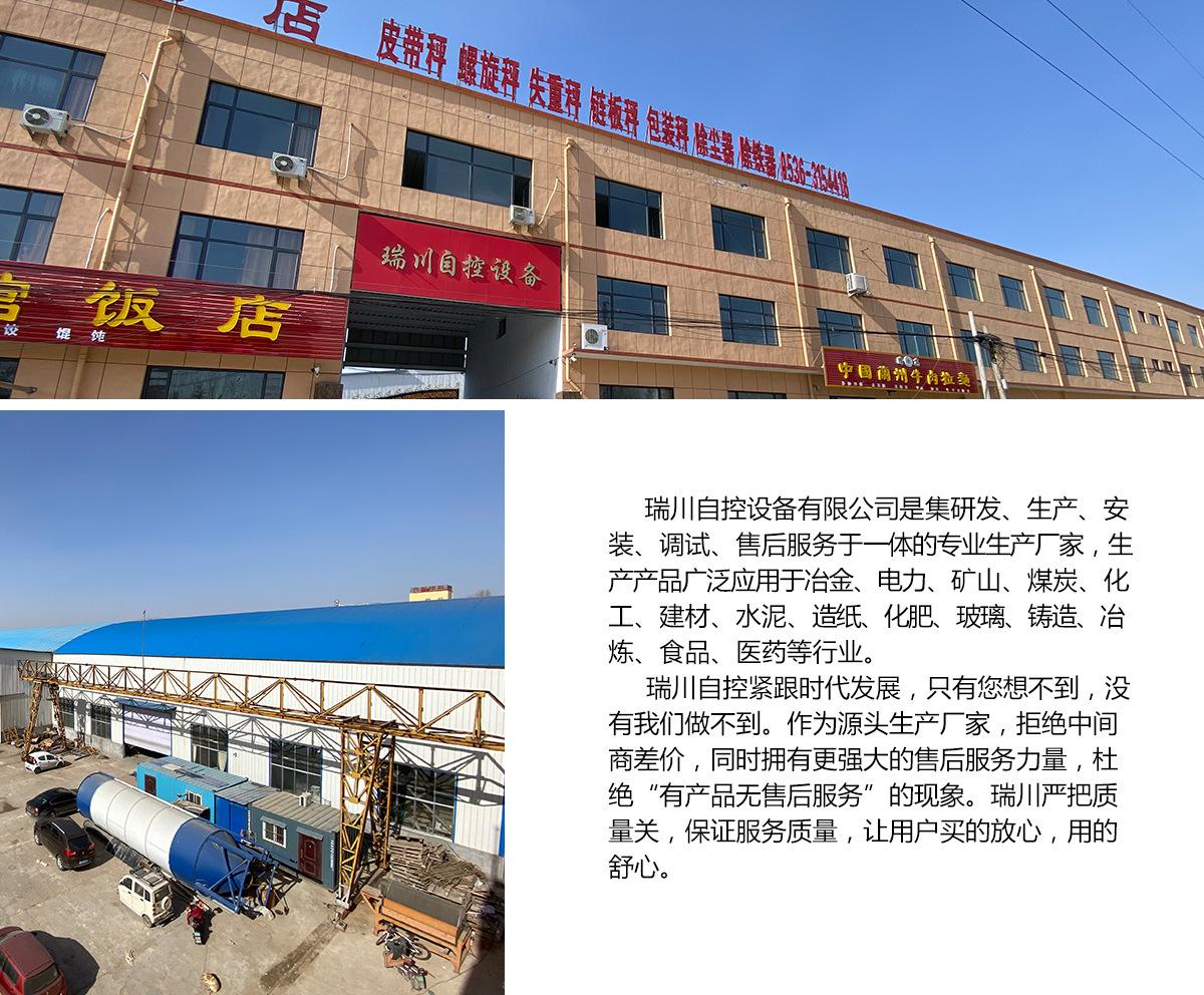 公司介绍