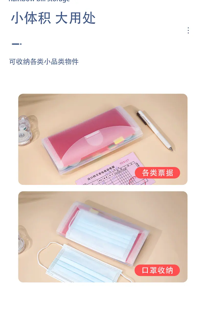 彩虹票据收纳_08.gif