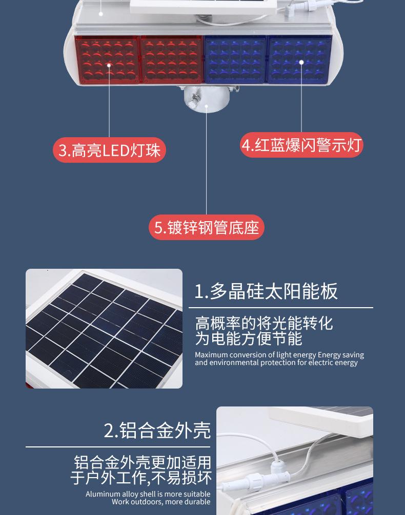 太阳能警示爆闪灯超亮详情图03