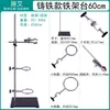 Suporte Grande de Ferro Laboratório Altura 40/60/100cm Centímetros 1 Metro Espessado Padrão Nacional Conjunto Completo Base Quadrada de Aço Inoxidável Suporte