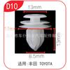 Adecuado para puerta fengtian panel de puerta panel de moldura interior hebilla de fijación clip panel decorativo columna Blanco D10