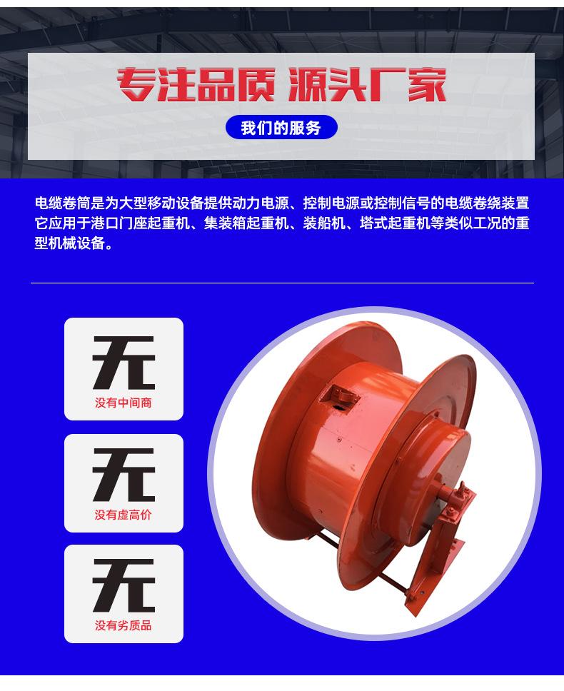 2电缆卷筒1_08.jpg