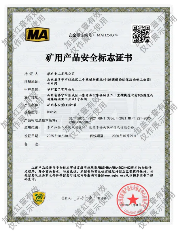 防爆灯箱
