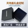 Caja de regalo de joyería de cinturón personalizada, anillo, collar, cartón con tapa de cielo y tierra negra, caja de regalo de embalaje exquisito de alta gama
