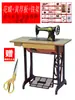 Máquina de Coser Antigua para el Hogar Máquina de Coser con Pedal de Pie Flor Mariposa Persona Volando Máquina de Coser Eléctrica