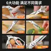 Mango de ABS Tijeras SK5 Acero Inoxidable Industriales Fuertes Tijeras de Cocina Tijeras para Huesos de Pollo Afiladas Tijeras Grandes