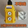 Talha Elétrica Guindaste 220V/380V, Microinterruptor, Interruptor de Botão Doméstico, Manopla para cima e para baixo