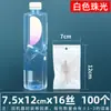 Bolsa autosellante de película nacarada engrosada de 18 micrones, bolsa de sellado doble blanca semitransparente para empaque de cosméticos, collares y pulseras