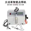 Máquina de Soldadura por Puntos Inteligente de Alta Potencia para Joyería de Oro Máquina de Soldadura por Puntos para Soldadura de Anillos y Collares de Oro y Plata con Espejo Soldadura por Arco de Argón