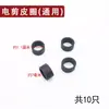 KM KESMAN Máquina de Cortar Rueda de Tensión de Cabeza Hexagonal Rueda de Banda de Lija para Afilar Pin de Rueda Anillo de Cuero Accesorios para Tijeras Eléctricas Sanden