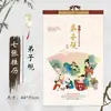2027 Año de la Oveja Modelo Nuevo Papel Cobre Montado en Pared Tradicional Doble Calendario Mensual Paisaje Zodiacal Paisaje del Hogar Impresión de Calendario Publicidad