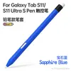 Capa Protetora Stylus Estilo Lápis Retrô Adequada para Samsung Galaxytabs11 Stylus Capa Protetora de Silicone
