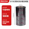 Fita de Etiqueta Lavável Original Genuína Ricoh D110C Importada Fita Totalmente de Resina 30-110Mm*300M Etiqueta