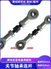 Máquina Dobradeira Yuanbao Totalmente Automática Weifang Peças da Máquina Yuanbao M6 M8 Rolamentos de Junta Haste de Conexão com Porca