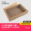 Caja de Picnic Caja de Almuerzo Desechable Estilo Camping Salida de Primavera Salida al Aire Libre Caja de Almuerzo Postre Popular Caja de Embalaje de Papel Kraft