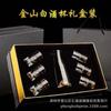 Copa para licor Jinshan de lámina de oro Vaso de cristal Dispensador de licor Hogar Vaso bala Juego de caja de regalo de olla Jinshan de lámina de oro