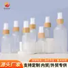 Botella Pulverizadora Esmerilada con Tapa de Madera de Bambú, Botella Portátil a Prueba de Fugas para Esencia y Perfume, Envase para Tónico, Botella Cosmética de Presión
