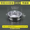 Vaporera pequeña engrosada de acero inoxidable 304, vaporera, mini olla para suplementos alimenticios domésticos, vaporera pequeña, vaporera, vaporera