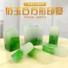 Sello cuadrado de jadeíta verde imitación especificaciones de tamaño completas todo tipo de material para sellos material de sello cuadrado de jadeíta verde imitación